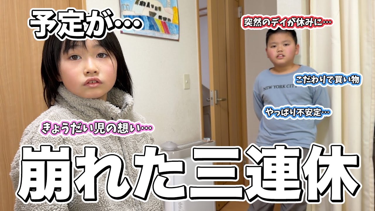 自閉症息子がお金を貯め買った物｜8歳きょうだい児の本音 【デイサービスが突然休みになった三連休】