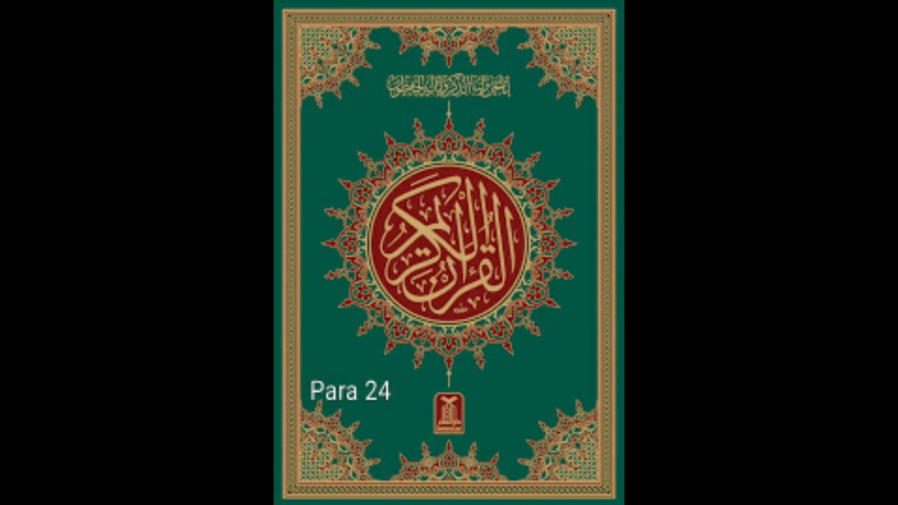 Quran Sharif | Kanzul Iman Juz(PARA)24|With Urdu Translation| Ala Hazrat Ahmad Raza(Islamic scholar)
