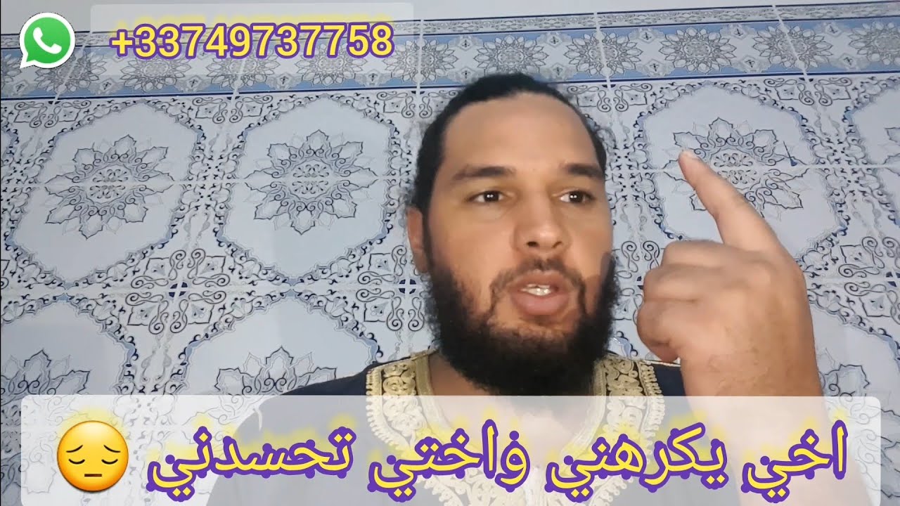 اسباب الغيرة وكراهية والحسد بين الإخوة والأخوات بعضهم يسحر اخوه 🥺