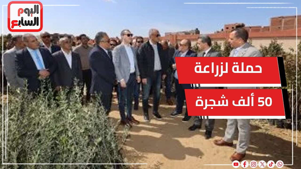 محافظ كفر الشيخ يدشن حملة لزراعة 50 ألف شجرة مثمرة بقرى الرياض