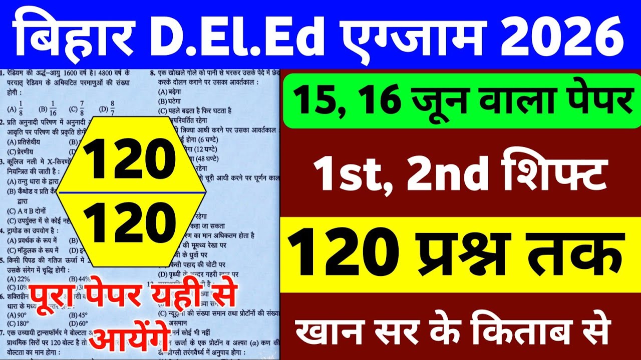 Bihar D.El.Ed 2026 || 15 june to 22 June End | 120 Most Important Questions | khan sir ka Book 