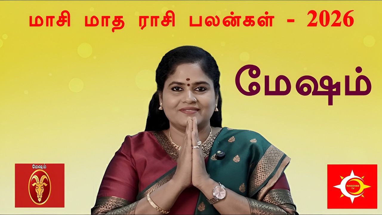 ❤️ Mesha Rasi |♈ Maasi Matha Rasi Palan 2026 | மாசி மாத ராசி பலன் 2026| Mesham| Dr.Valshala Panickar