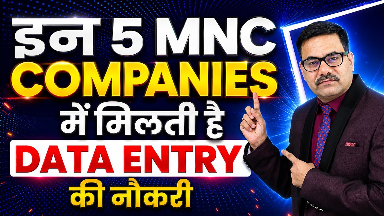 Top 5 MNC Companies for Data Entry Operator Jobs | Best MNC Companies for Data Entry Work From Home