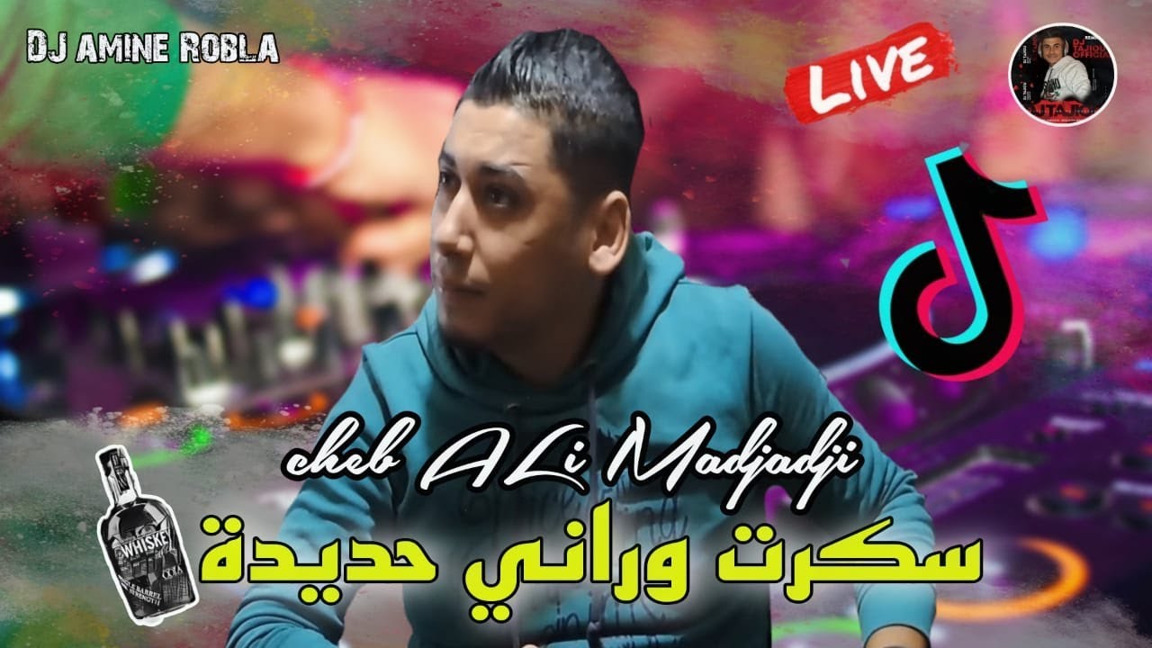 Cheb ALi Madjadji Live 2024 Berwali سكرت وراني حديدة Skart wrani Hdida