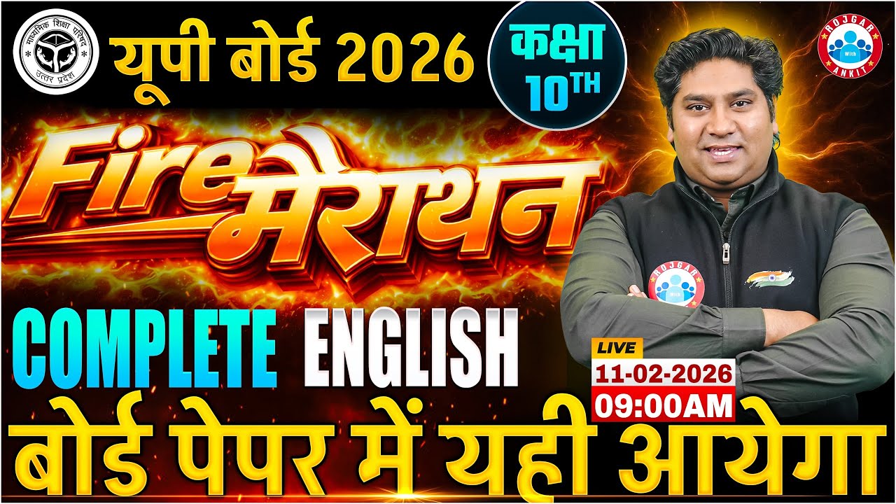 UP Board Class 10 English Fire Marathon 🔥| Complete English | Board Exam 2026 | English PYQ Revision