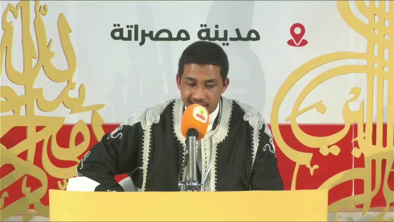 تلاوة الفائز بالمركز الأول القارئ فرج عادل الشكري | من بنغازي | في مسابقة مصراتة لحفظ القرآن 2025