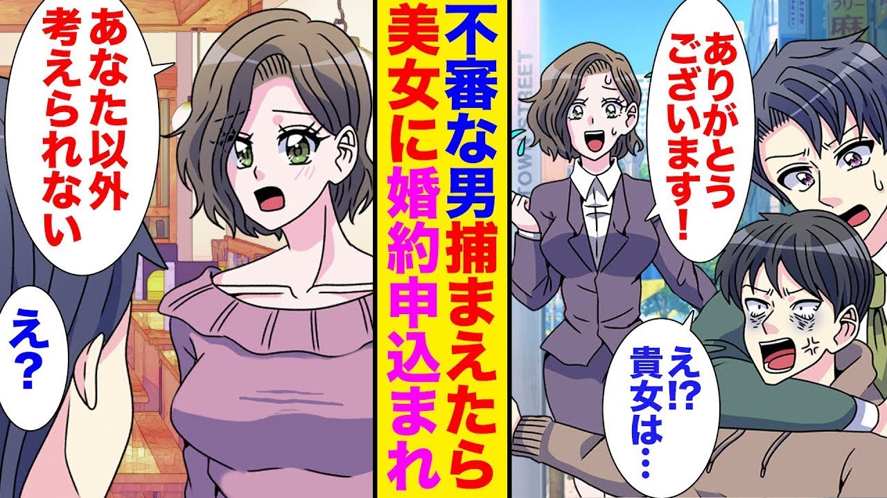 PCM351通勤電車で憧れていた美しい女性をストーカーから救った結果、居酒屋に誘われて驚く展開が待っていた。