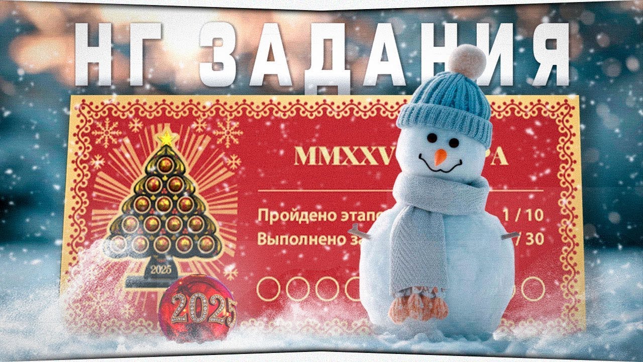 Новогодние Задание Выполняем: Русская Рыбалка 4!!!!