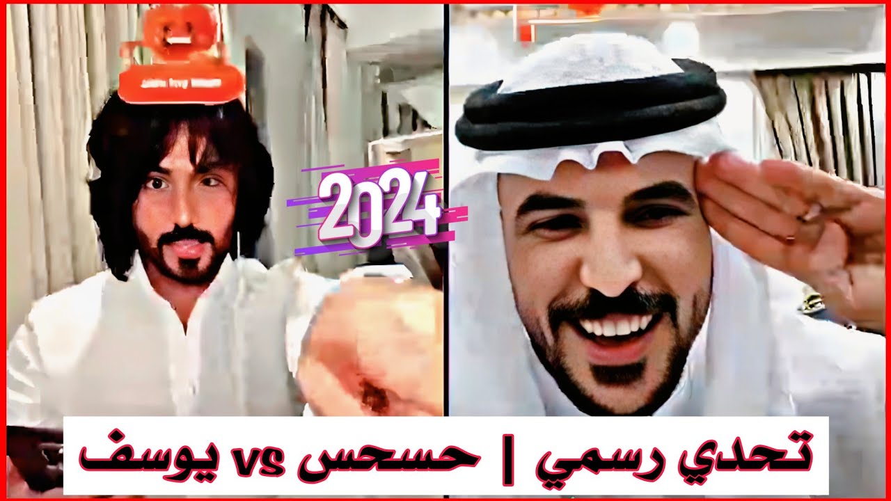 حسحس vs يوسف الباكستاني | جولة رسمية | مليون مشاهدة ؟!