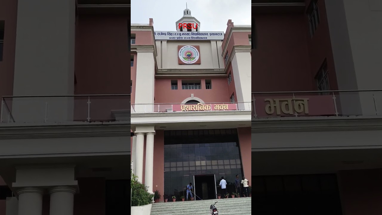 PRSU || Main Campus || #shorts #100ksubscribers #college #prsuuniversity #iit #jee #1millionviews