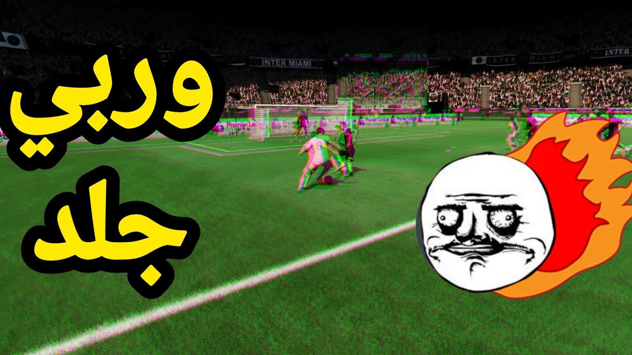 اقوى جلد 😂[فيفا] ضحك وربي جلد 