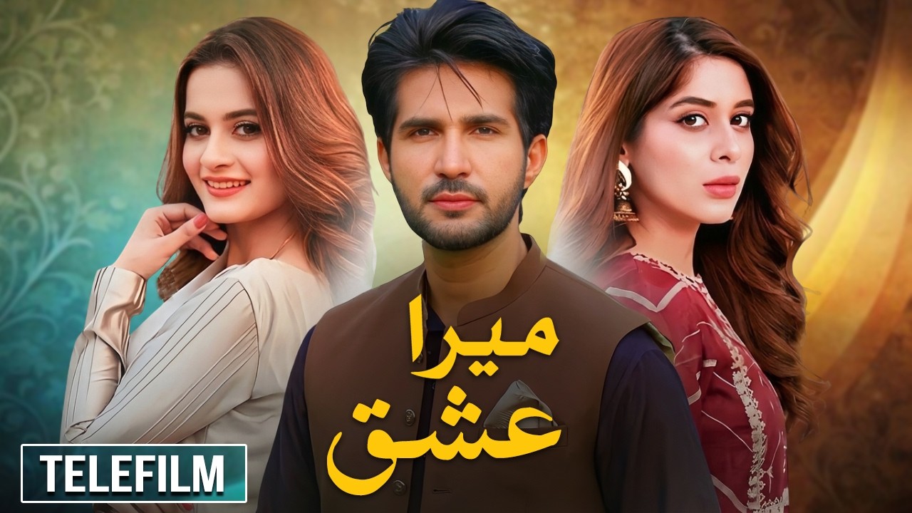Mera Ishq &ndash; Telefilm | Aiman Khan, Adeel Ch, Azeeka Daniyal | Romantic Story | Pakistani Telefilm