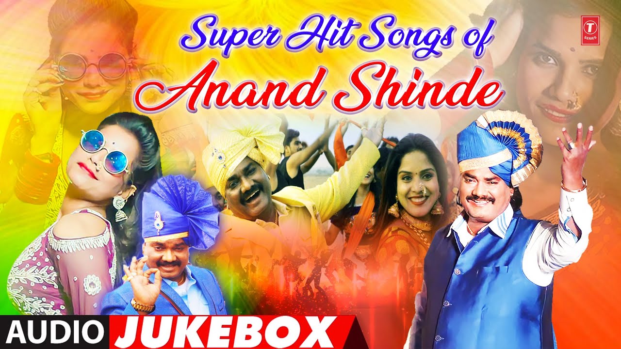 Super Hit Songs of Anand Shinde ( Audio Jukebox ) | Best Marathi Songs | Non Stop Marathi Songs