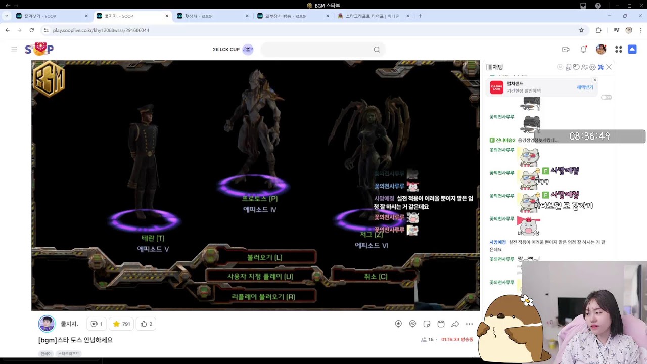 BGM스타부) BGM VS JSA 미니대전