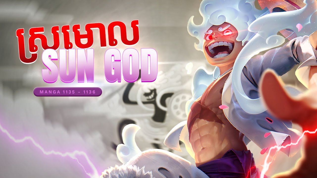 ស្រមោលនៃអទិទេព Nika និងរឿងរ៉ាវផ្សេងៗទៀតក្នុង One Piece Manga Chapter 1135 ដល់ 1136