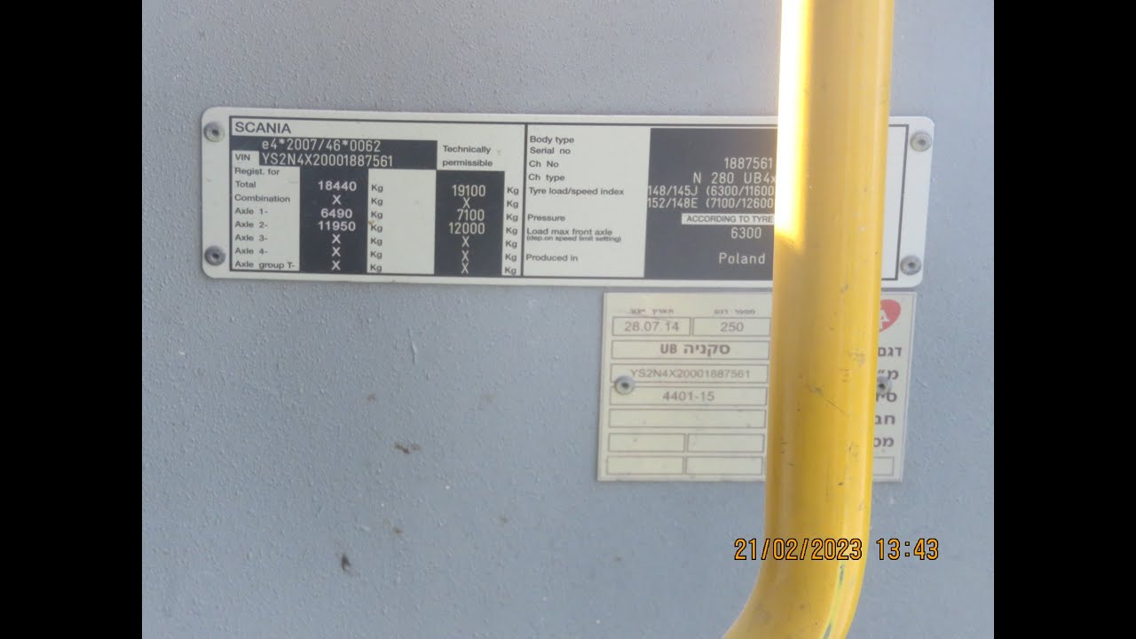 36. 75-807-69 N 280 SCANIA UB קו 3 למרכזית חוף הכרמל קטע נסיעה בהדר הרצל/ארלוזורוב  וצלילי מנוע