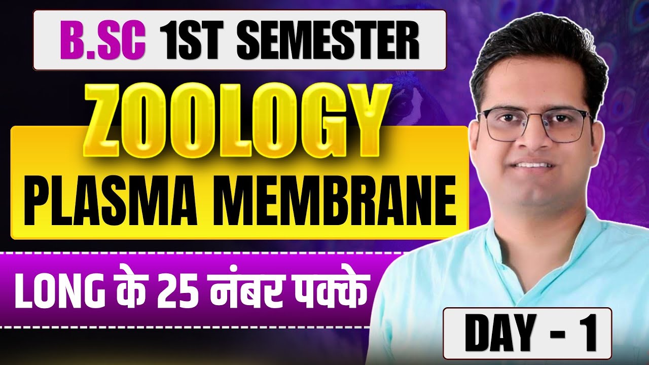 Plasma Membrane!Day-1!B.Sc 1st Semester Zoology!Be DKDian