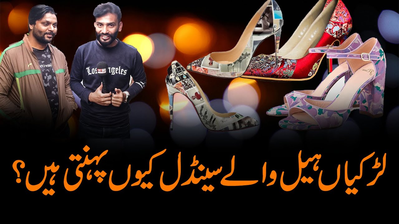 Why Do Girls Wear Heels? Citizens Give Unexpected and Funny Answers!