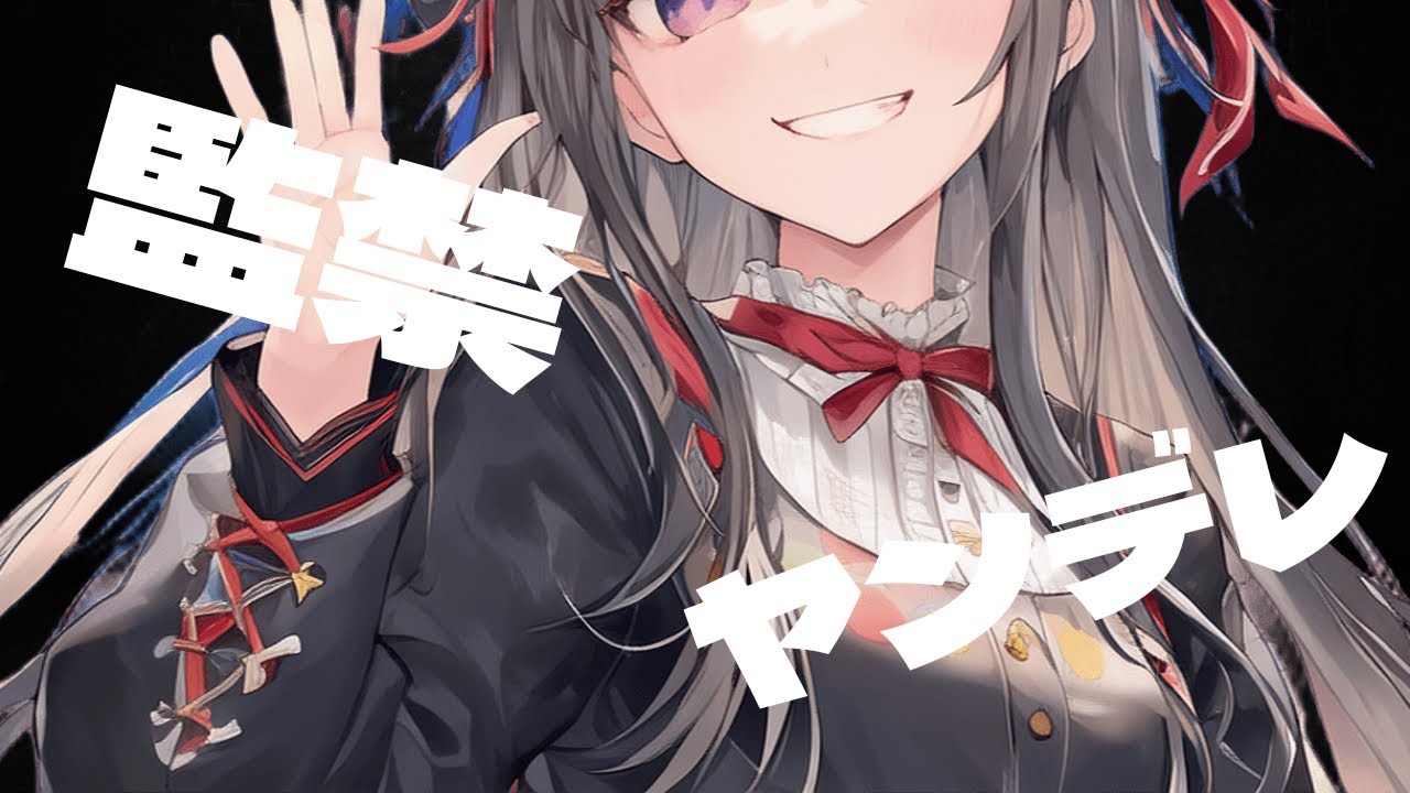 【ヤンデレ/シチュボ】魔王になった幼馴染はヤンデレのようで...？【男性向け】