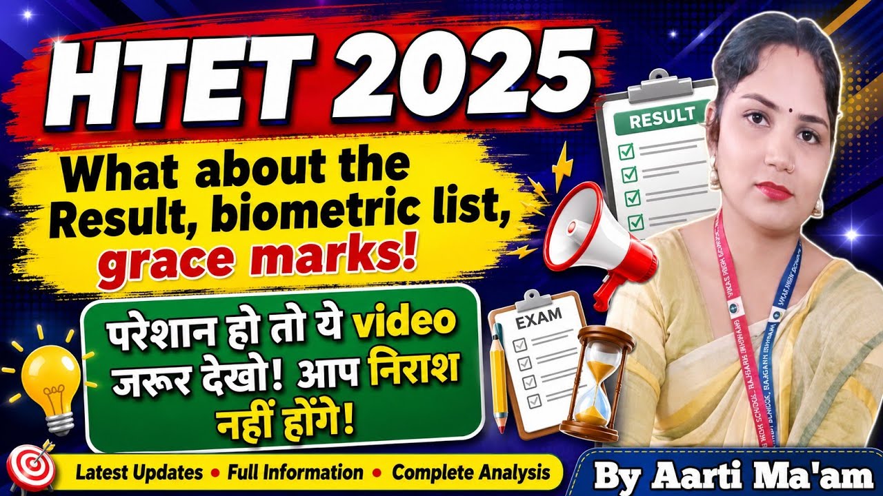 HTET update//Result//Biomatric list//Grace marks 