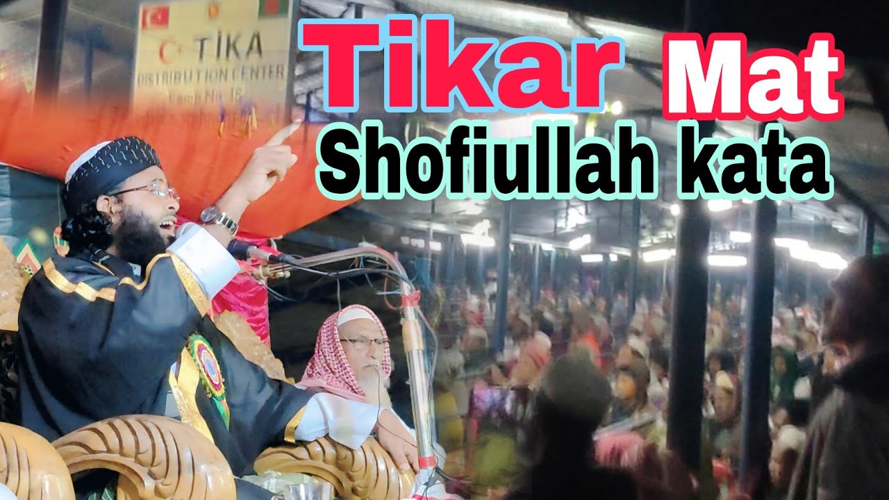 Rohingya Waz Mv Sulaiman Sayed Jihadi boyan Jihadr was روہینگیا وعظ مولوی سلیمان سعید 