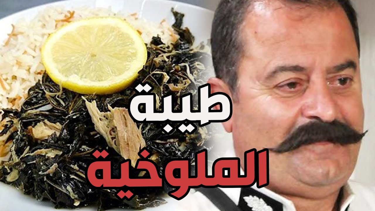 أبو جودت لما عرف أنو بيت أبو عصام طابخين ملوخية نسي ليش جاي لعندهن ههههه   باب الحارة