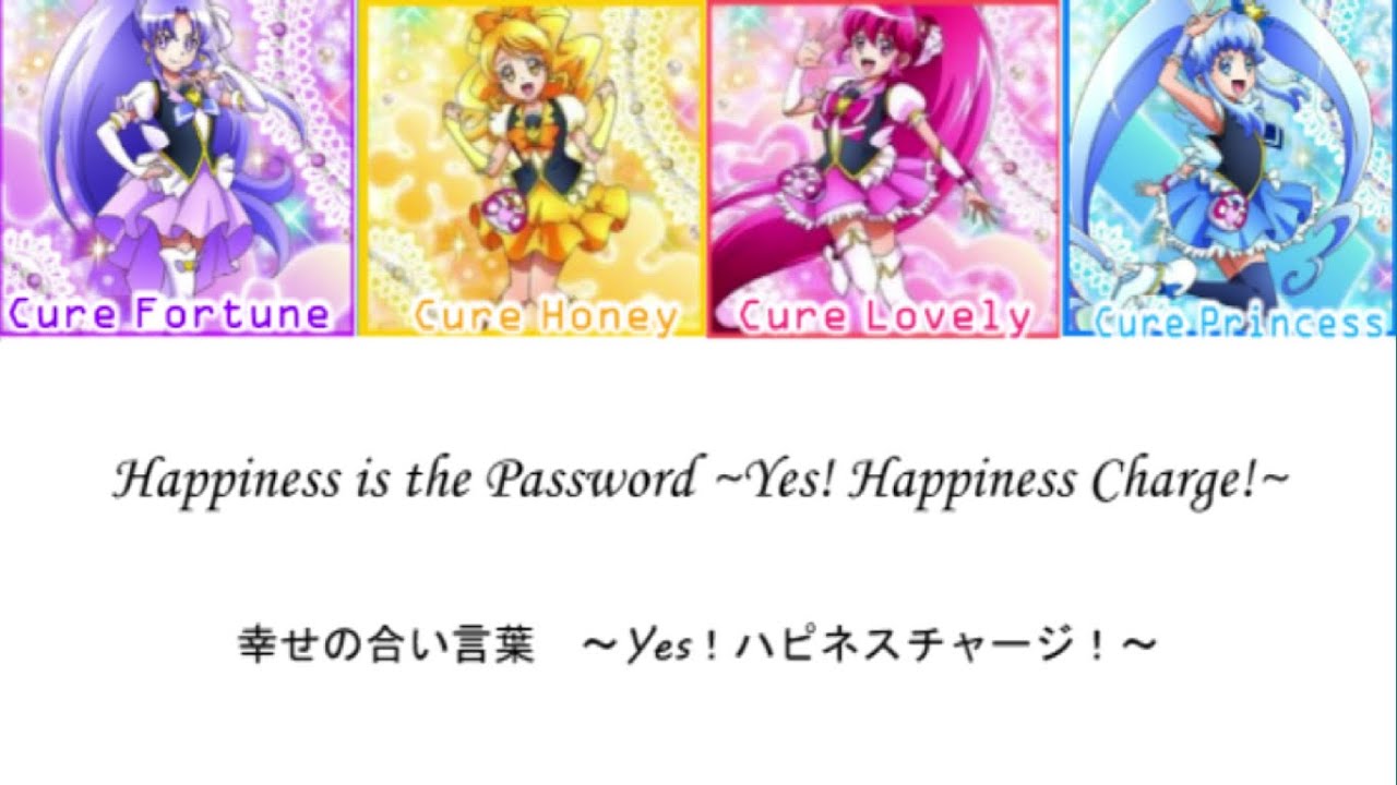 Hapiness Charge-Happiness is the Password ~ Yes!Hapiness Charge !~ (Romaji,Kanji,English)Full Lyrics