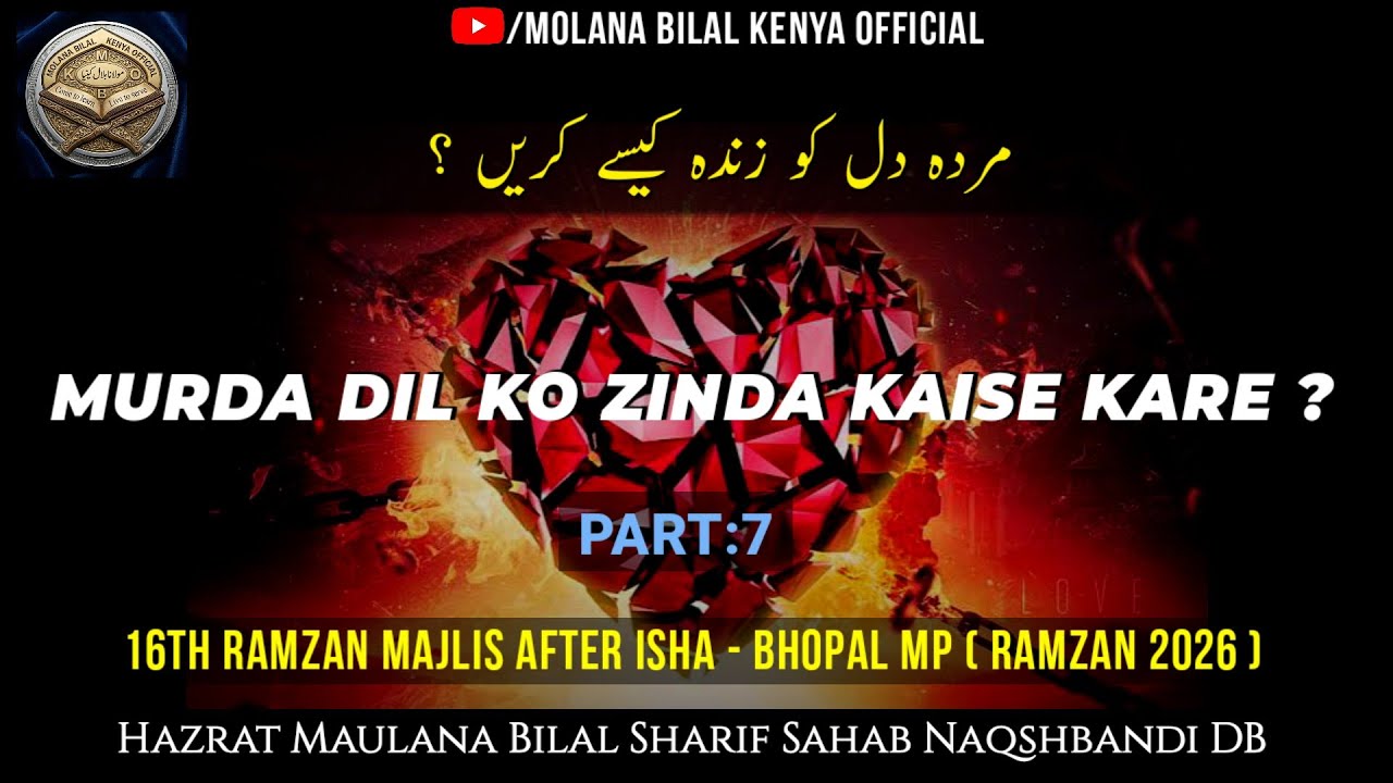MURDA DiL Ko ZINDA Kaise Kare ? (PART:7) | BHOPAL RZ-26 | Hazrat Maulana Bilal Sharif Naqshbandi DB 