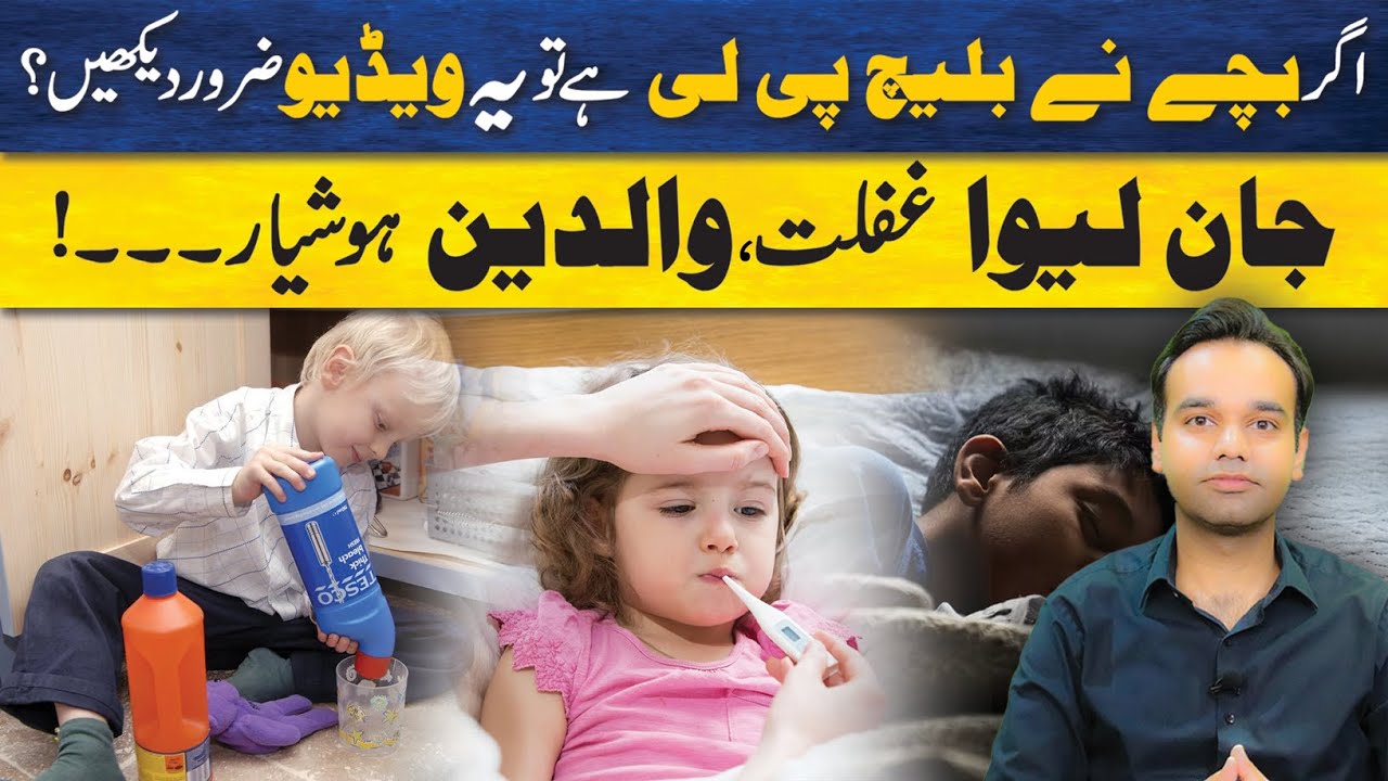 Protect Your Children: How Household Chemicals Like Bleach Can Become Deadly