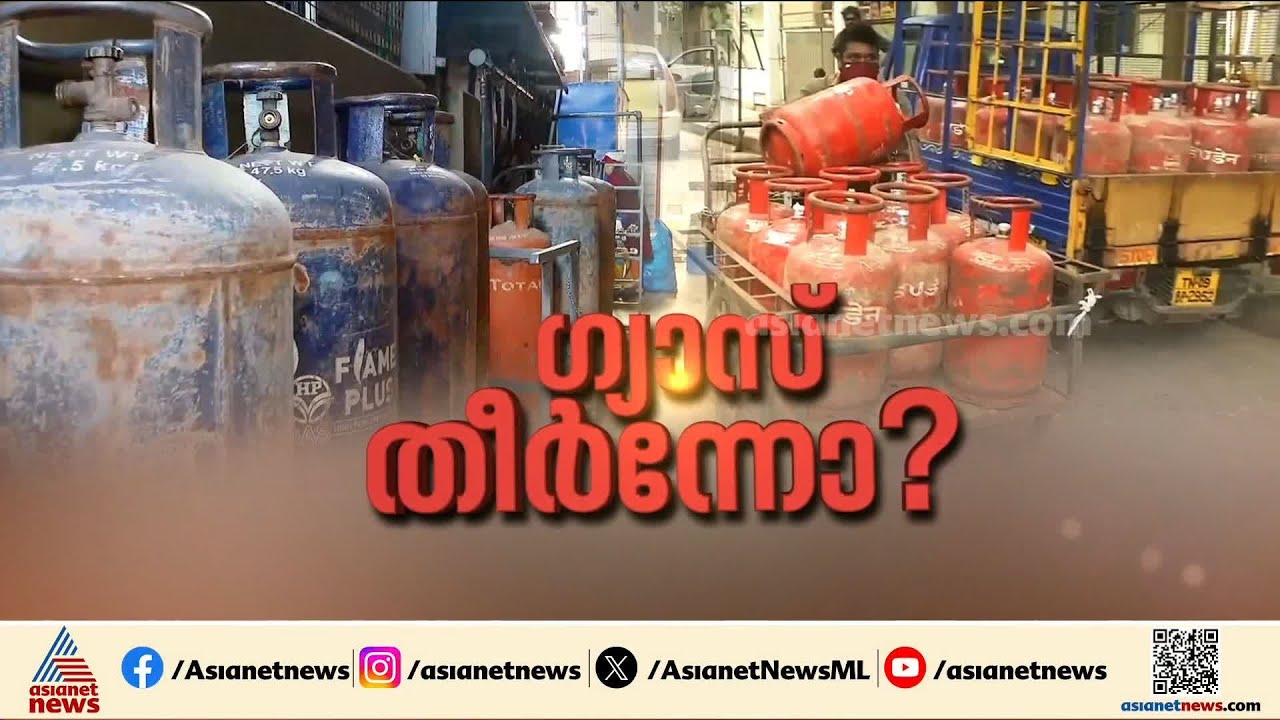 പാചക വാതക പ്രതിസന്ധി രൂക്ഷം; സ്കൂളുകളിൽ ഉച്ചഭക്ഷണം മുടങ്ങുമോ?