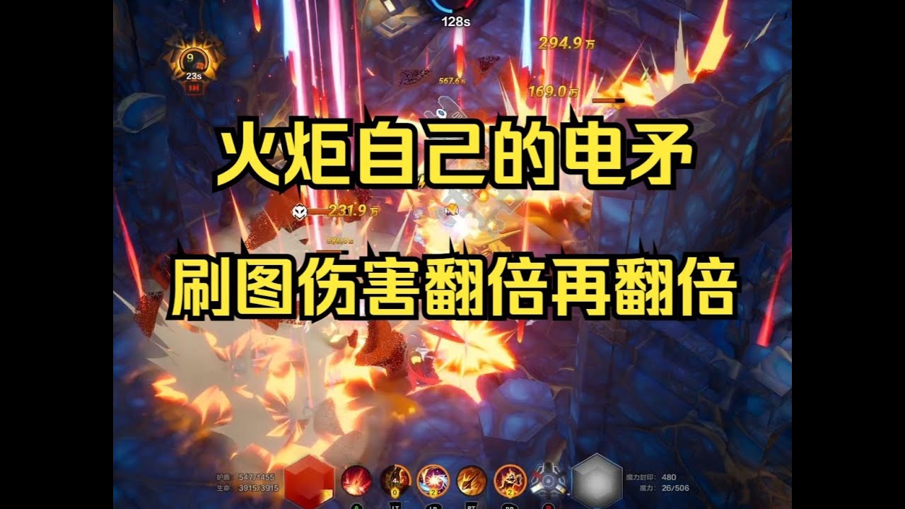 重生之我在火炬玩電矛 標記箭雨彈彈樂全屏清圖 | 火炬之光無限 SS8沙海大亨