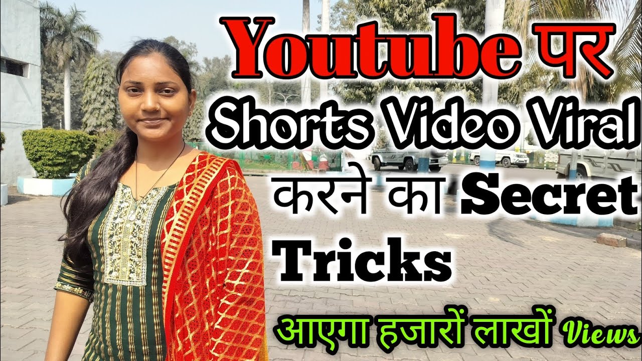 😱 Youtube पर Shorts Video Viral करने का Secret Tricks😨 । #shorts #trending #viral #motivation 