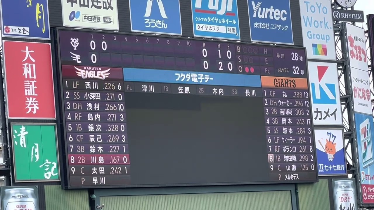 2022年楽天  22川島慶三　東北初打席　登場曲&まさかの○ームラン！