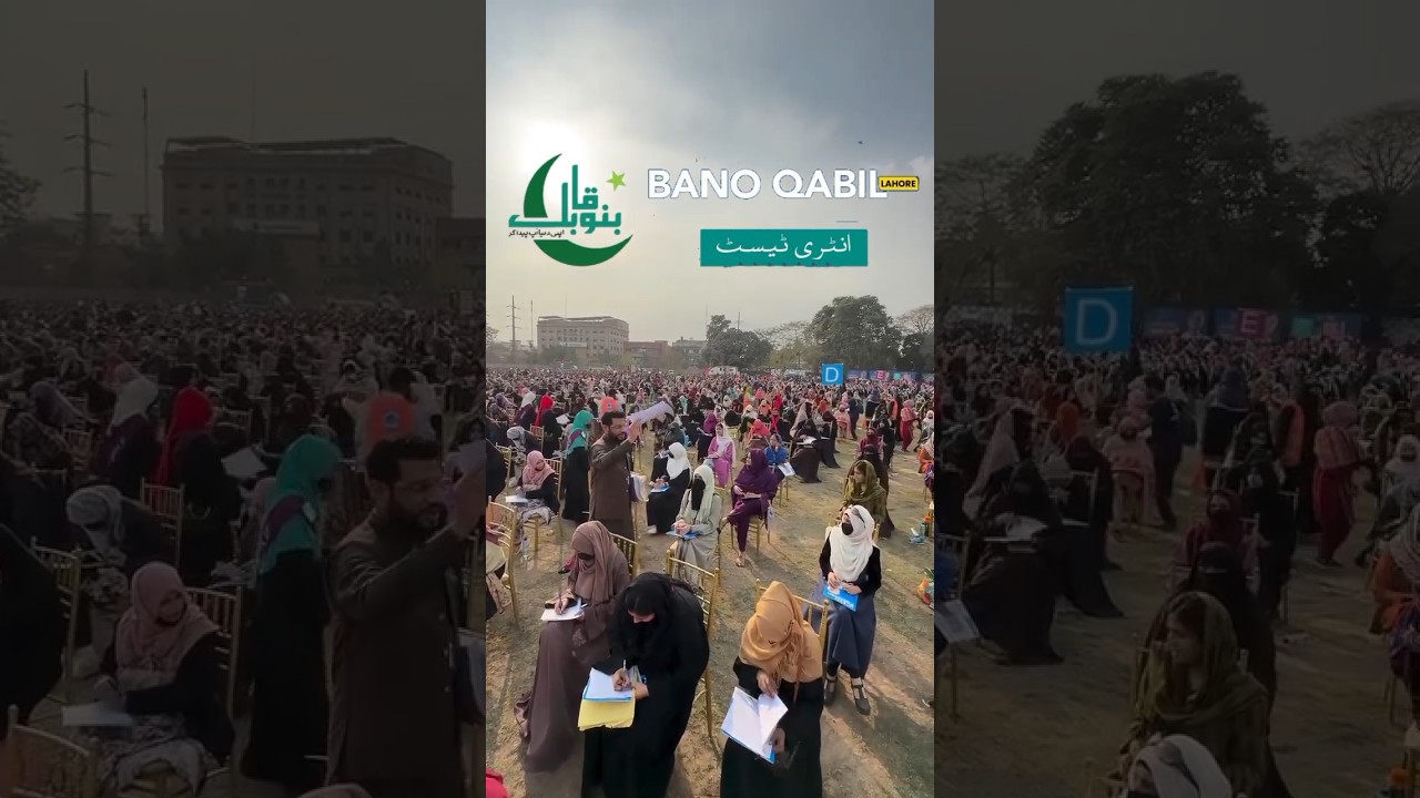 Bano Qabil Entry Test  #banoqabil #banoqabillahore