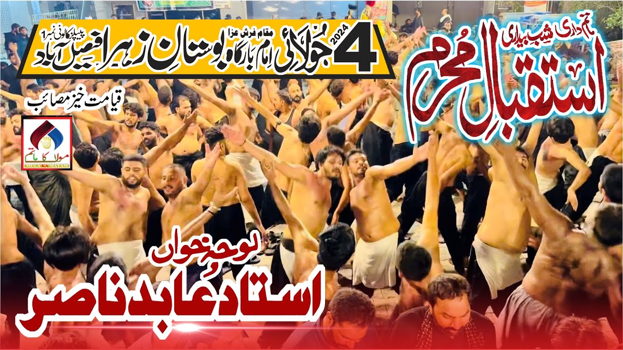 Istaqbal E Muharram 2024 | Ustad Abid Nasir | Live At Imam Bargah Bostan e Zahra Faisalabad