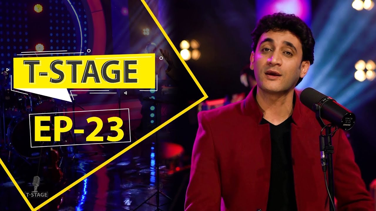 TStage with Shekib Sozan - Episode 23 / تی استیج با شکیب سوزان قسمت ۲۳