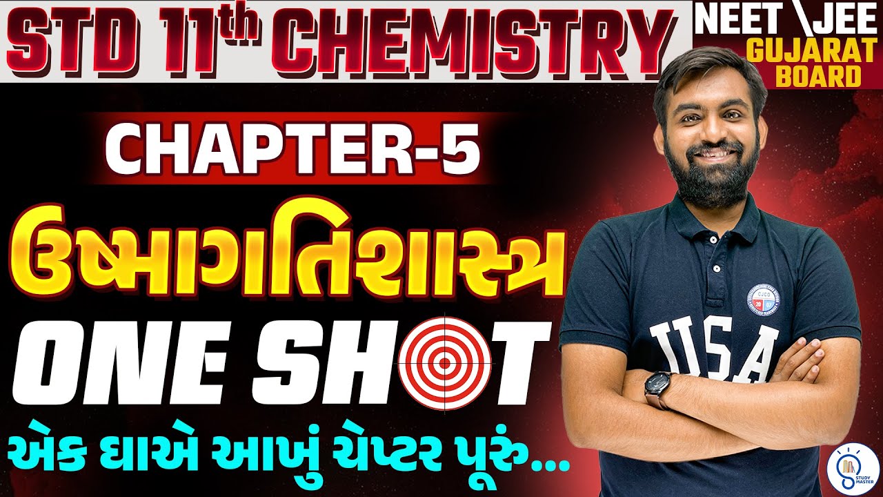 Std 11 Chemistry ch 5 One Shot ઉષ્માગતિશાસ્ત્ર | Thermodynamics  | Harshil sir | Board +JEE/NEET