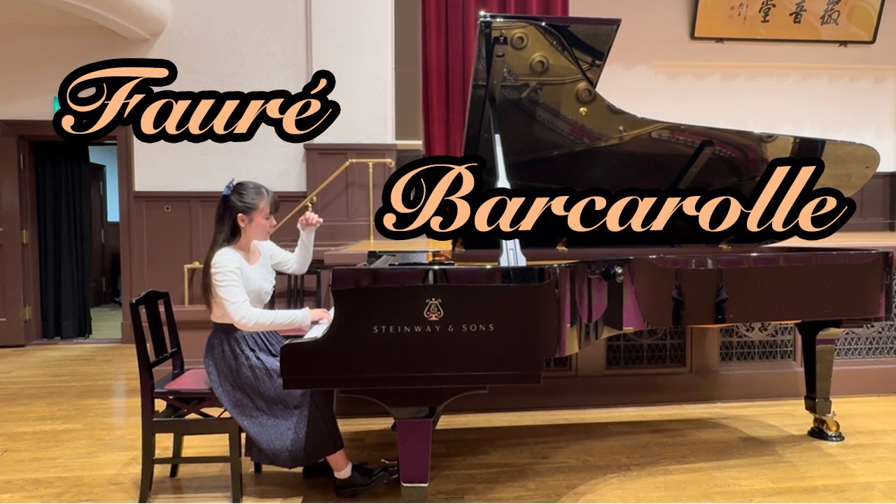 フォーレ  舟歌  第1番 Op.26 / Fauré, Gabriel : Barcarolle No.1 Op.26