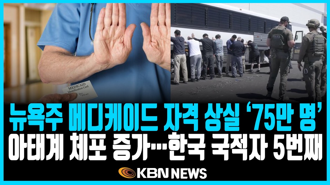 미동부 최대 한인방송 / 유가급등·물가비상… 정부 