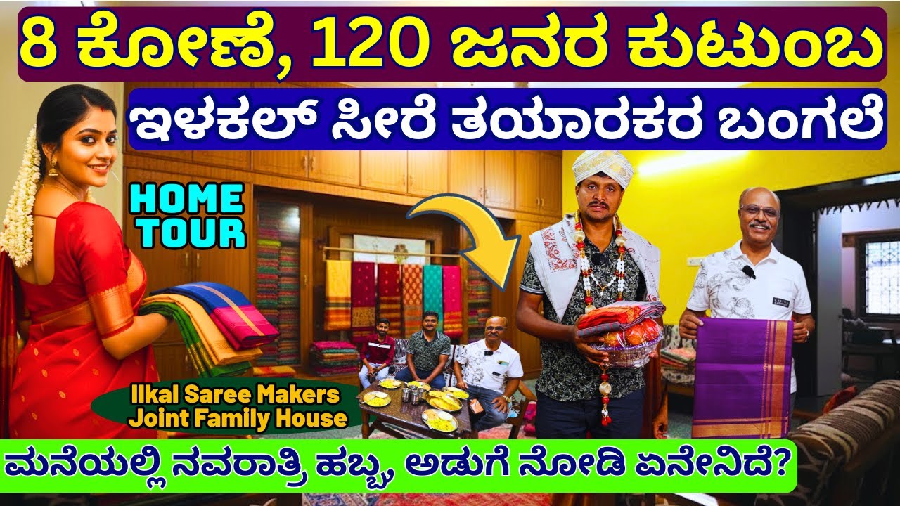 HOME TOUR-