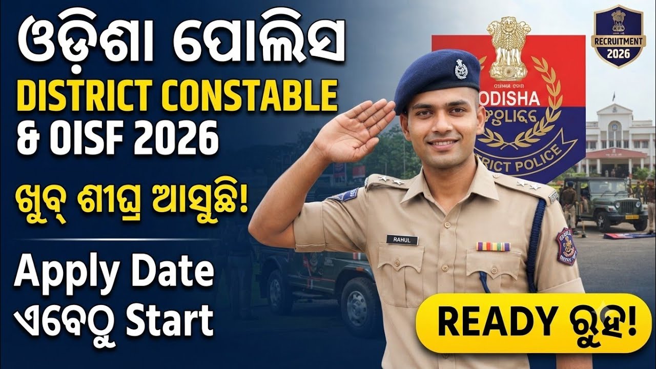 Odisha Police District Constable & OISF Recruitment 2026 | Application Dates and Full Details