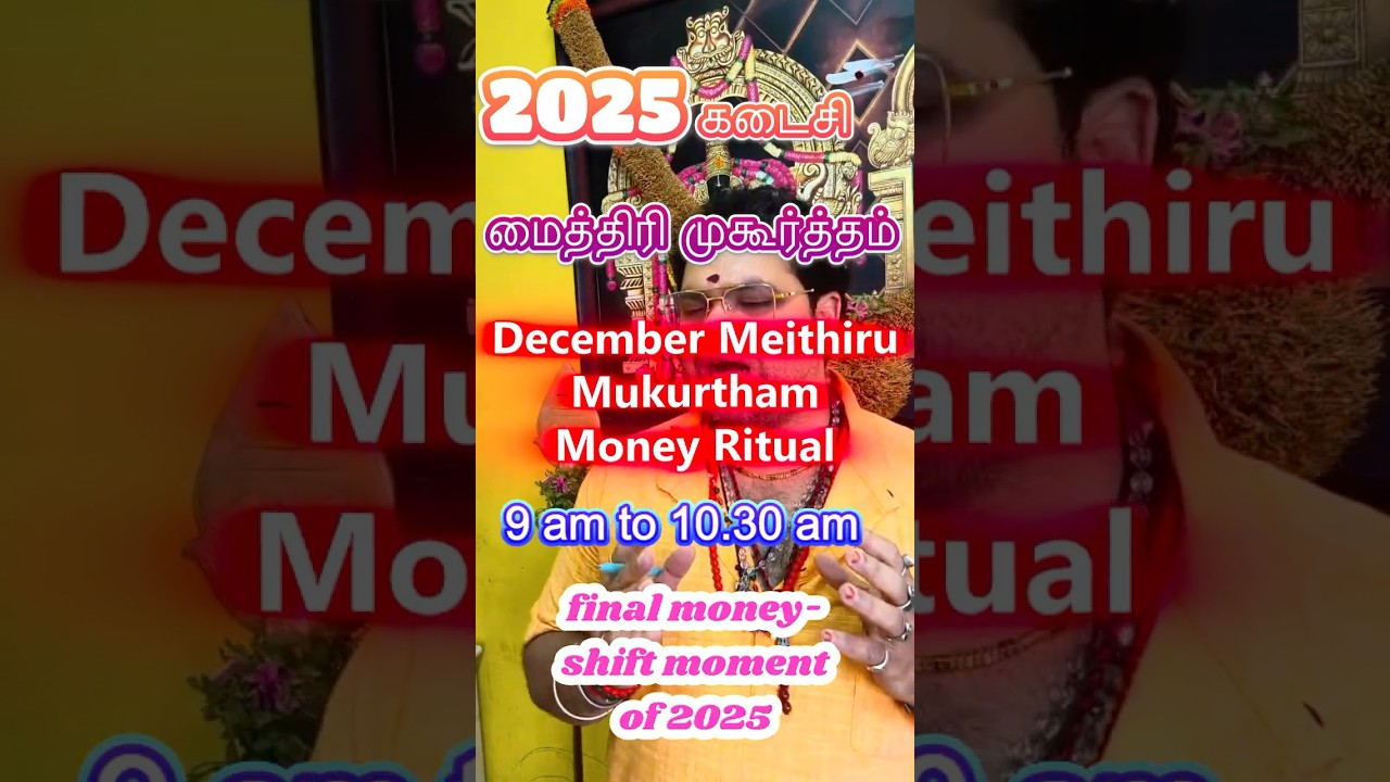 2025 Last Maithri Muhurtham | 18/12/2025 don't miss 100% results