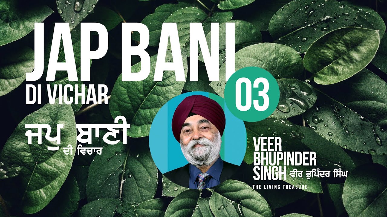 Jap Bani Di Vichar | Day 3 - Pauri 1 | Veer Bhupinder Singh