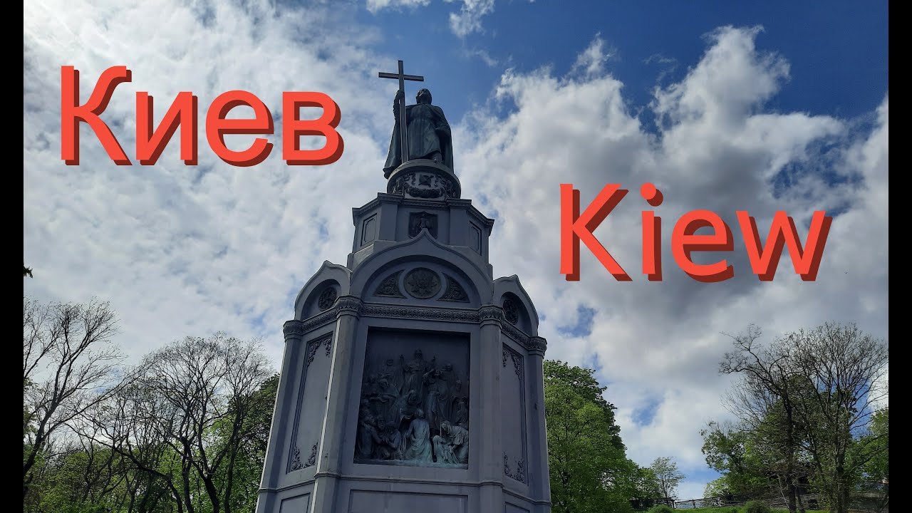 Walking in Kyiv/Ukraine/Киев/Владимирская горка/Прогулка по центру - архивное видео/Kiew