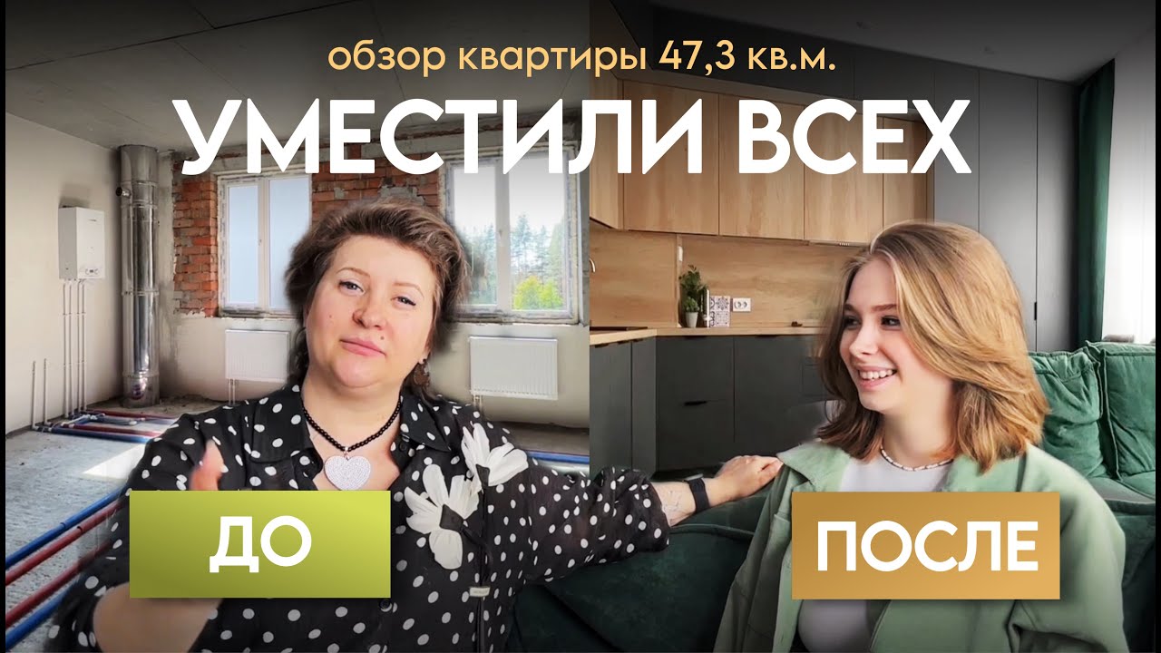 ОБЗОР КВАРТИРЫ 47.3 кв.м. с ремонтом от застройщика! Новостройка ЖК Соцгород г.Димитровград.