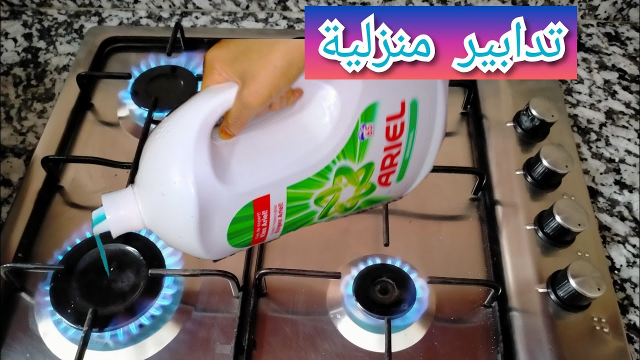 المزيد من التدابير المنزلية 👌أكيد ستنفعكي في حياتك اليومية توفر عليك التعب والجهد كوني سيدة بيتك بها