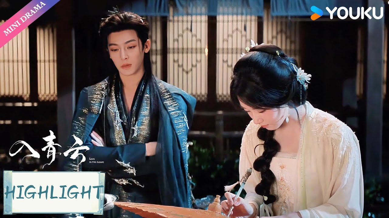 【Highlight】明意为明献画法器，纪伯宰暗暗吃醋😍 | 入青云 Love In The Clouds | YOUKU MINIDRAMA