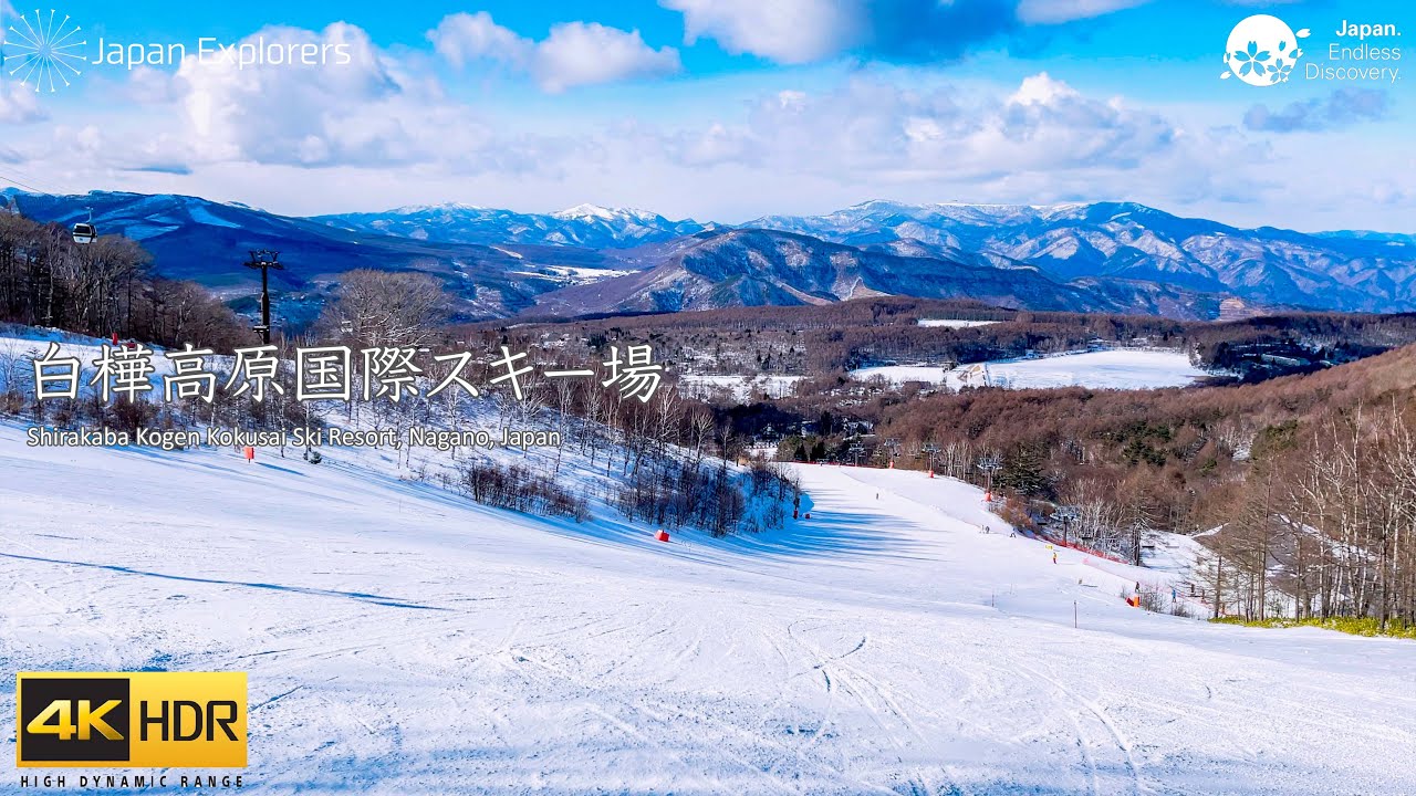 白樺高原国際スキー場 Shirakaba Kogen Kokusai Ski Resort 4KHDR