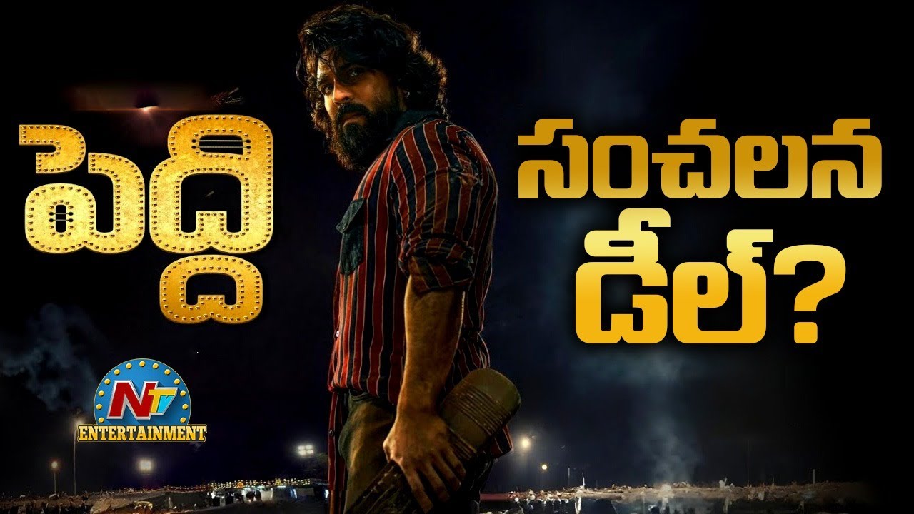 PEDDI's Digital Rights Sold for a Sensational Amount | Ram Charan | BuchiBabuSana  | NTVENT