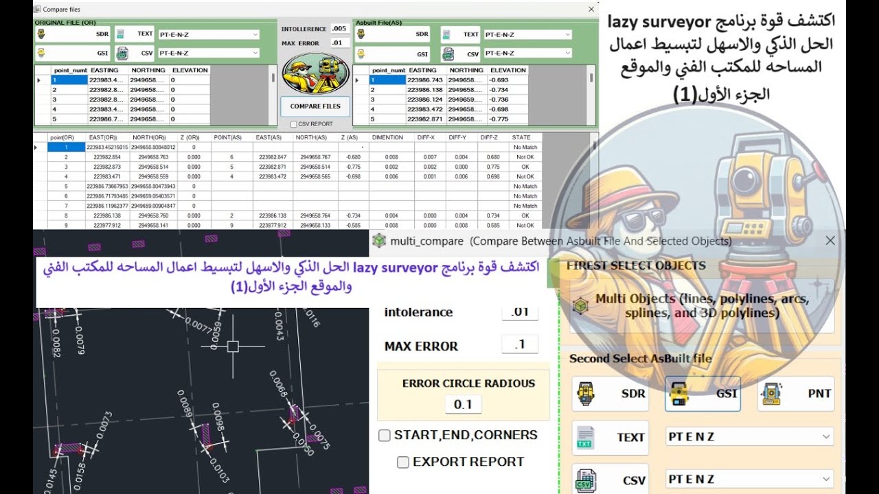 اكتشف قوة برنامج Lazy surveyor الحل الذكي والاسهل لتبسيط اعمال المساحه مكتب فني وموقع الجزء الاول(1)